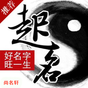 日喀则宝宝起名