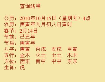 日喀则尚名轩起名