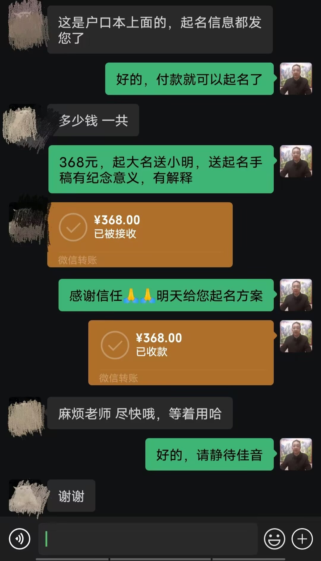 日喀则起名案例，感谢支持